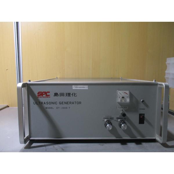 島田理科工業 超音波発振器 ET-30S-7（SPC ELECTRONICS） 中古 島田理化工業 ET-100S-7-4 ULTRASONIC GENERATOR 超音波発振器