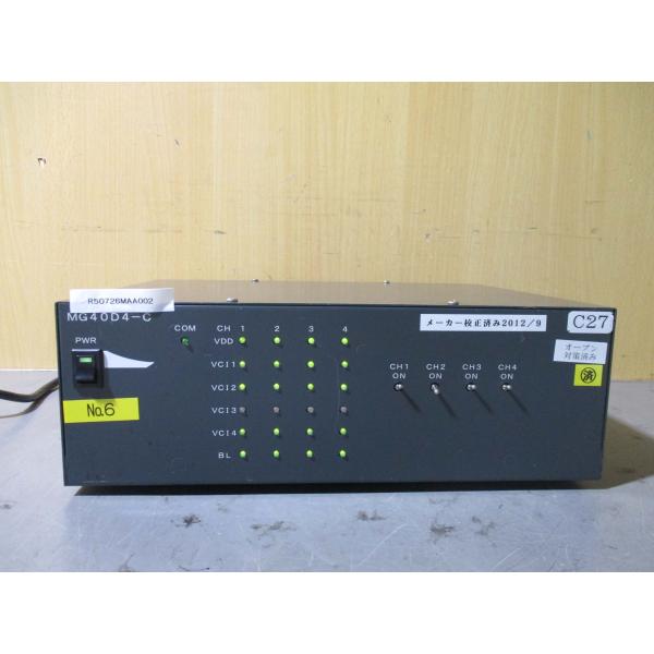中古マキシマ画像研究所 MG40D4-C パネル点灯器 通電OK 中古マキシマ画像研究所 MG40D4-C パネル点灯器 通電OK