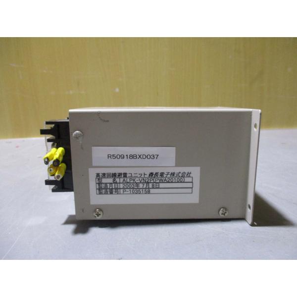 中古 森長電子株式会社 ALPK-VN2P 高速回線避雷ユニット 中古 森長電子株式会社 ALPK-VN2P 高速回線避雷ユニット