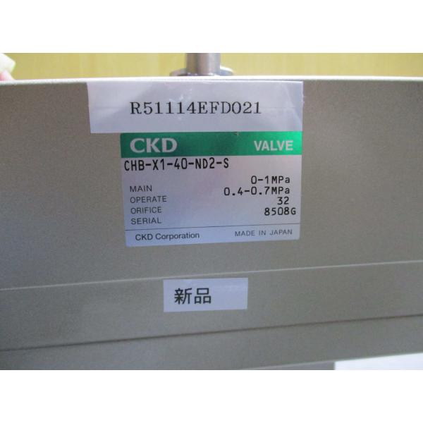 新古 CKD VALVE CHB-X1-40-ND2-S /4KB119-D2 エアオペレイト式 新古 CKD VALVE CHB-X1-40-ND2-S /4KB119-D2 エアオペレイト式