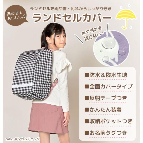 ランドセルカバー 雨用 女の子 男の子 防水 撥水 反射テープ付 ワイド対応 通学 小学生 かわいい おしゃれ コンパクト収納 レイングッズ メール便無料 Da024 Buyee Buyee Japanese Proxy Service Buy From Japan Bot Online