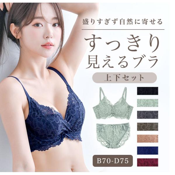 【NEW】上下別サイズを選べる すっきり見える ナチュラル 補正 下着 レディース ブラ ショーツ 上下セット 脇高 ワイヤー入り 痛くならない di008set