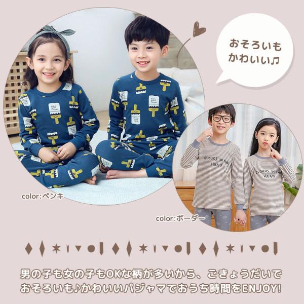パジャマ キッズ トドラー 長袖 上下セット 子供 かわいい 可愛い おしゃれ 男の子 女の子 ルームウェア 綿 コットン メール便送料無料 Dk007 Buyee Buyee 日本の通販商品 オークションの代理入札 代理購入