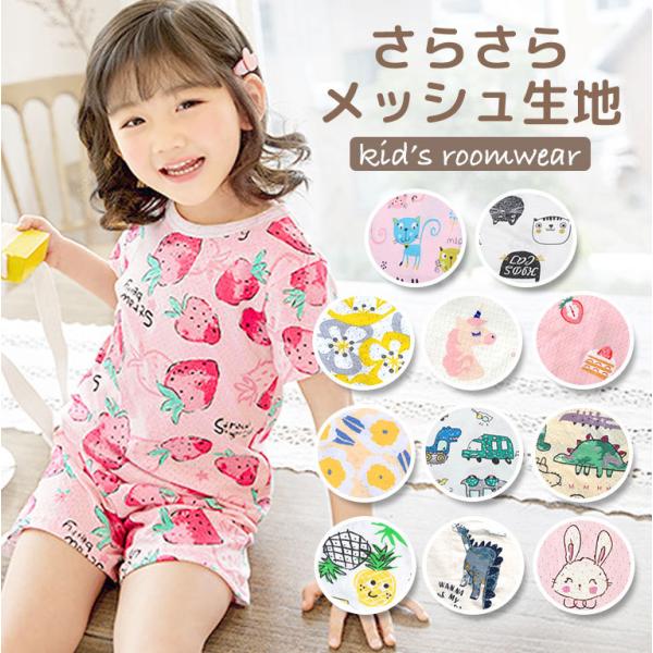 パジャマ キッズ 150 女の子 半袖の価格と最安値 おすすめ通販を激安で