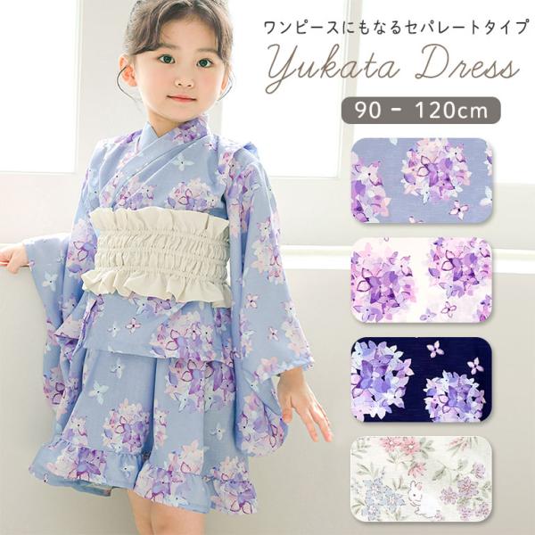 浴衣ドレスＮｏ．10 Amazon | [NISHIORI] キッズ 子供 レース 2way 浴衣 セパレート
