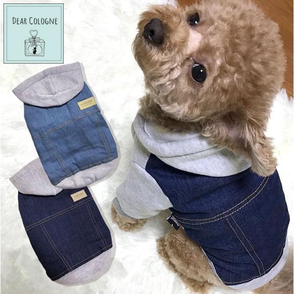 メール便送料無料 ペット服 おしゃれ 犬 犬服 かわいい パーカー フード付き デニム フリース ドッグウェア 防寒 あったか 小型犬 返品不可 Dp005 Dp005 シーグロウ 通販 Yahoo ショッピング