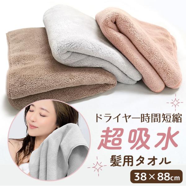 ドライヤー時短  超吸水 ヘアドライタオル 3枚セット マイクロファイバー ふわふわ もちもち 洗顔  部屋干し タオル まとめ買い くすみカラー dz161set3