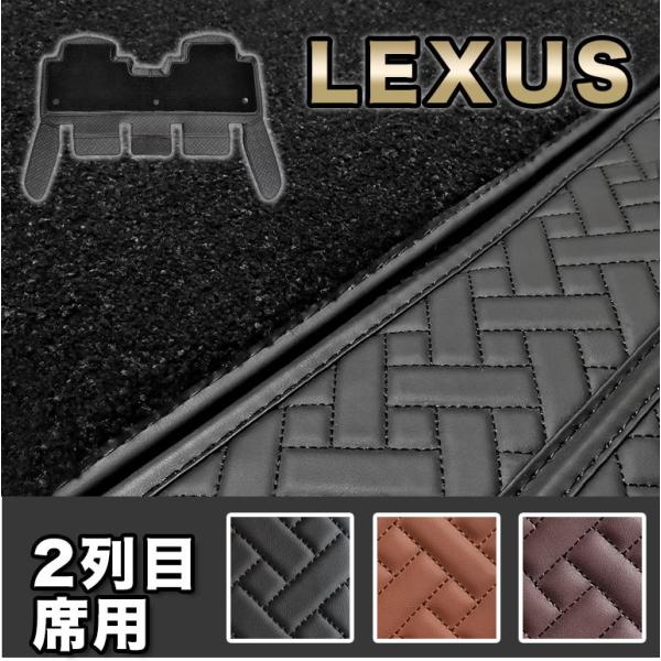 レクサス フロアマット 二列目席用 RX rx 防水 PUレザー 高級 ラグマット カーマット 車 マット カバー RX300 RX450h RX200t 自動車マット LEXUS fm012