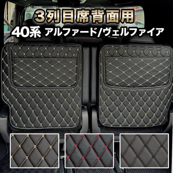 アルファード 3列目席背面用 フロアマット 汚れ防止 防水 レザー 合皮 40系 ヴェルファイア 車 マット 7人  カーマットラグマット fm057