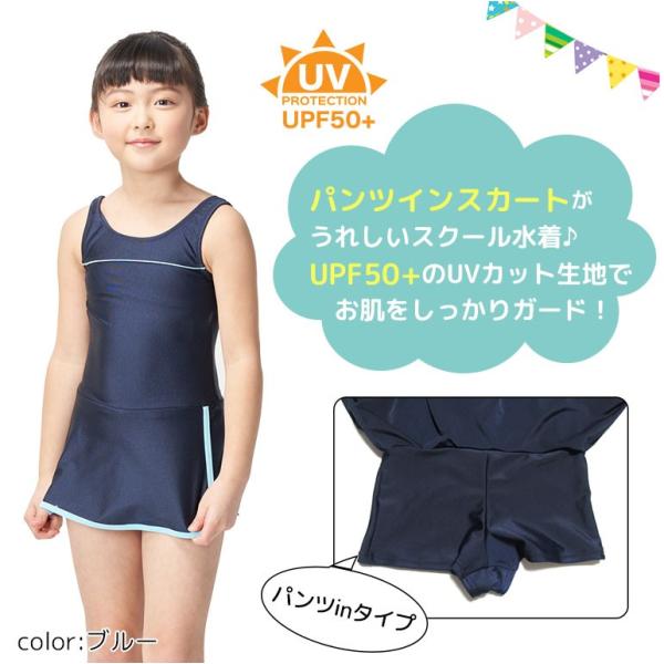 スクール水着 スカート スパッツ 女の子 ワンピース 女子 キッズ ジュニア 小学校 Uvカット99 8 メール便送料無料 Skl3009swlop Buyee Buyee Japanese Proxy Service Buy From Japan Bot Online