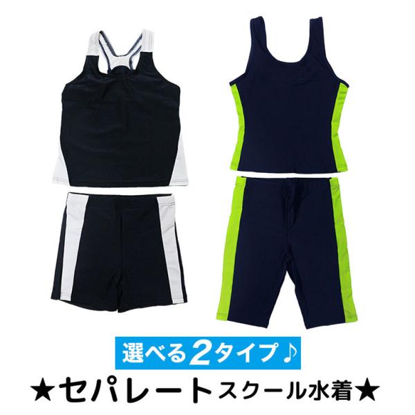 スクール水着 女子 女の子 セパレート タンクトップ ショートパンツとロングスパッツ 小学校 Uvカット99 8 メール便無料 Skl3011sppa Buyee Buyee Japanese Proxy Service Buy From Japan Bot Online