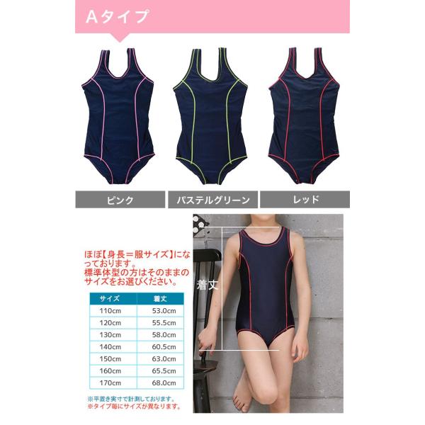スクール水着 女子 女の子 女児 ワンピース オールインワン キッズ 子ども 水着 小学校 Uvカット99 8 メール便送料無料 Skoa Buyee Servis Zakupok Tretim Licom Buyee Pokupajte Iz Yaponii