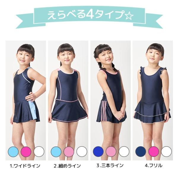 スクール水着 女の子 スカート ワンピース 女子 女児 キッズ ジュニア スパッツ 小学校 Uvカット99 8 訳あり 返品不可 メール便送料無料 Sksb W Buyee Buyee Japanese Proxy Service Buy From Japan Bot Online