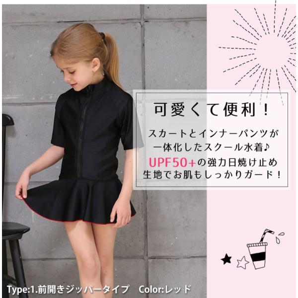 スクール水着 女の子 スカート 半袖 タンクトップ ワンピース 女子 キッズ チュニック キュロット 小学校 Uvカット 返品不可 メール便送料無料 Sksc Buyee Buyee Japanese Proxy Service Buy From Japan Bot Online
