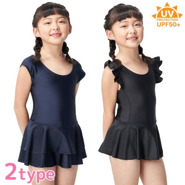 スクール水着 女の子 女子 ワンピース フリル フレンチスリーブ スカート 水着 キッズ 子供 大人 フィットネス水着 メール便送料無料 返品不可 Sksd Buyee Buyee Japanese Proxy Service Buy From Japan Bot Online