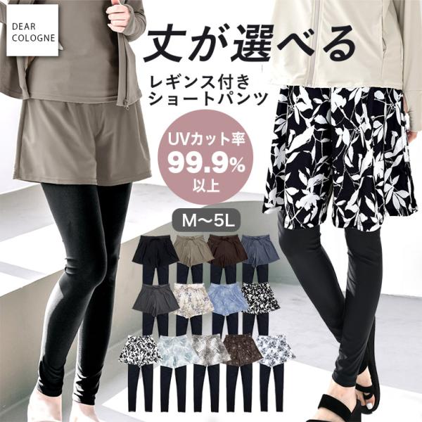 UVカット率99.9%以上 ラッシュレギンス付きショートパンツ 水着 レディース 体型カバー 夏用 レギンス レギンス付き ショートパンツ  ミドル sp011