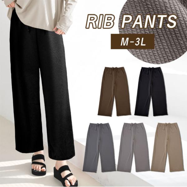 のびのび リブパンツ ロング レディース リブ パンツ 春 夏 秋 冬 体型カバー 大きいサイズ sp016
