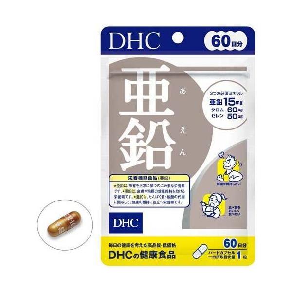 DHC 亜鉛 60日分  60粒 DHC サプリメント