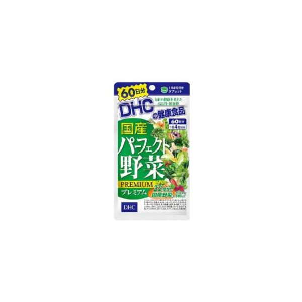 DHC 国産パーフェクト野菜プレミアム 60日分 240粒