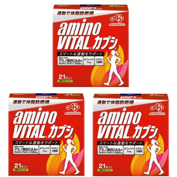 アミノバイタルカプシ アミノバイタル カプシ 21本×３箱 味の素「アミノバイタル」カプシは運動時に大切な5種類のアミノ酸(BCAA+グルタミン,アルギニン)1500mgと,カプシエイト類1mgが配合されたサプリメントです.アミノ酸は素早く...
