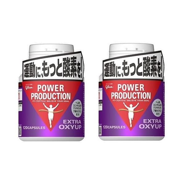 グリコ（glico） パワープロダクション エキストラ オキシアップ 120粒