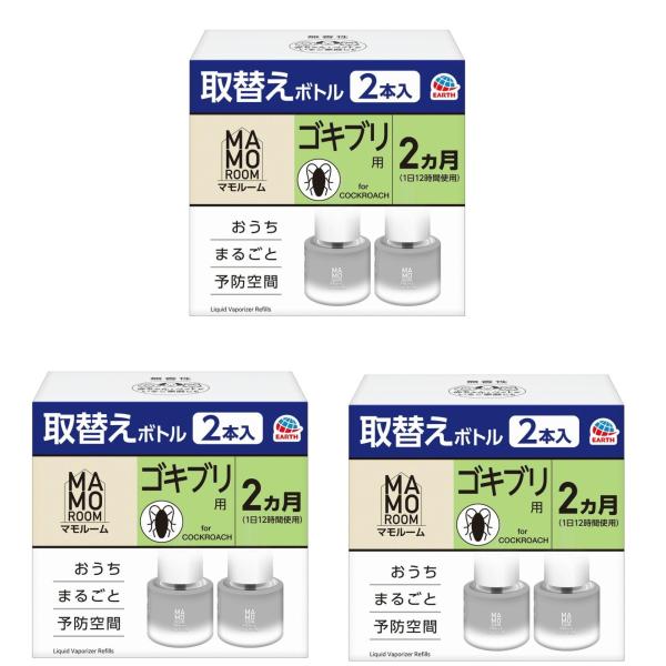 アース製薬 マモルーム ゴキブリ用 取替えボトル 詰め替え 45mL 2本入×3個セット