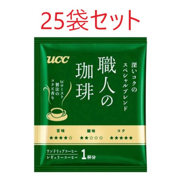 職人の珈琲 ドリップ コーヒー 25袋セット 深いコクのスペシャルブレンド　ドリップバッグ深めの焙煎仕上げでミルクともとてもよく合うブレンドです。コーヒーの果肉のあまい成分がしっかりと生豆に浸透するといわれており、コーヒーが本来持っているあ...
