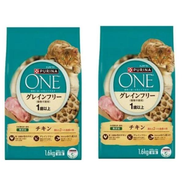 ピュリナ ワン キャット グレインフリー チキン 1.6kg×２袋