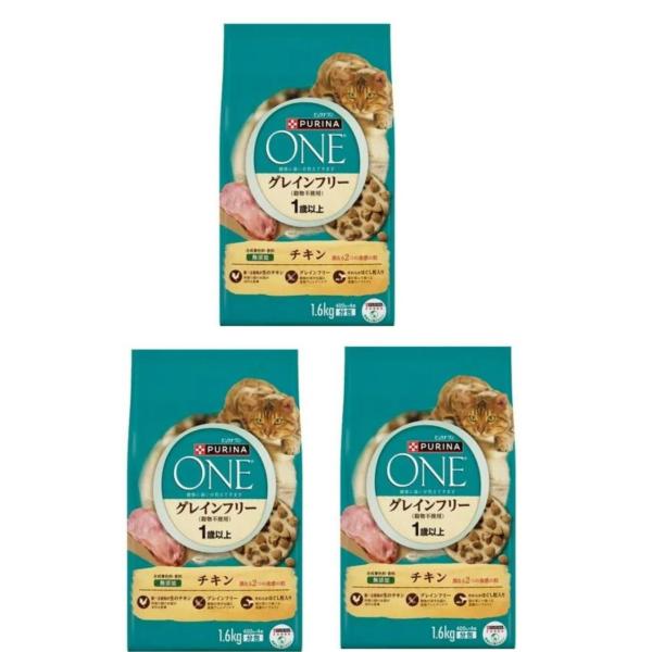 ピュリナ ワン キャット グレインフリー チキン 1.6kg×3袋