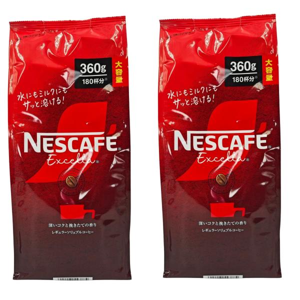 ネスカフェ エクセラ 詰替 360g×2袋  賞味期限2026年8月以降ネスカフェ エクセラ袋 360g インスタントコーヒー 香り豊か 朝食用 大容量 人気 コスパREGULAR SOLUBLE COFFEE 360g・挽きたての香りと深...
