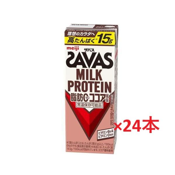 ザバス ミルクプロテイン脂肪0 ココア風味　200ml×24本入 プロテイン 明治　