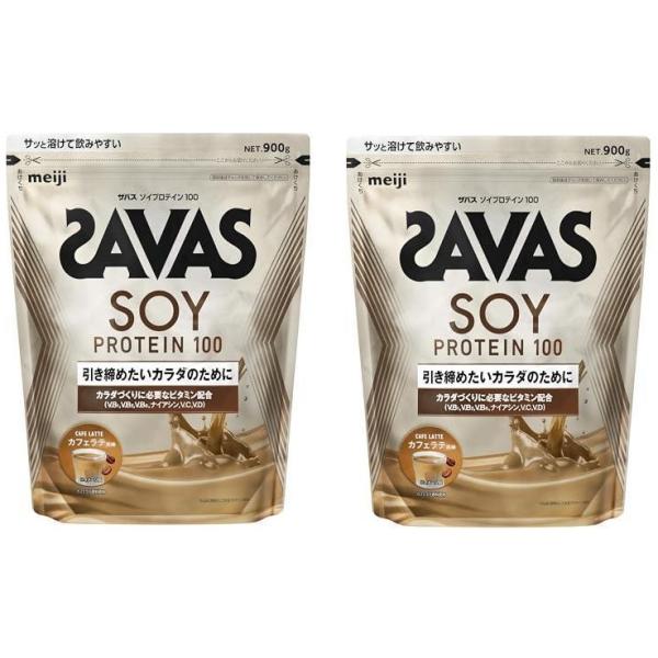 ザバス ソイプロテイン100 カフェラテ風味 900g 2個セット引き締めたいカラダのために 溶けやすさを追求した、おいしく飲みやすい大豆プロテインたんぱく原料として、引き締まったカラダづくりをサポートする「大豆プロテイン」を100％使用し...