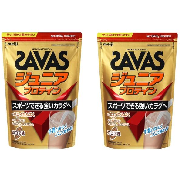 明治 ザバス(SAVAS) ジュニアプロテイン ココア味 840g×2袋セット