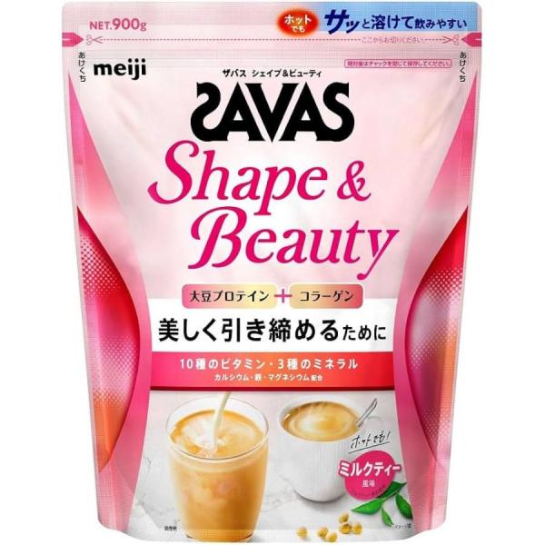 ザバス シェイプ＆ビューティー　ミルクティー風味 900g 明治 SAVAS  期間限定20g増量中