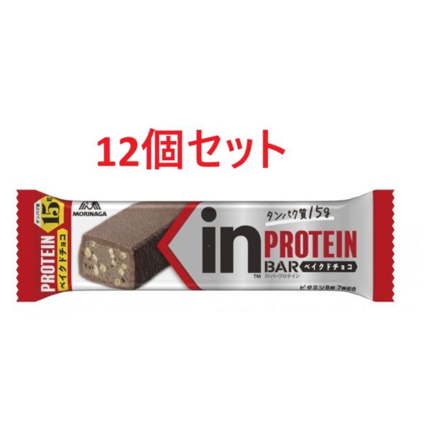 inバー インバー プロテイン ベイクドチョコ 12本 森永製菓 栄養補助食品