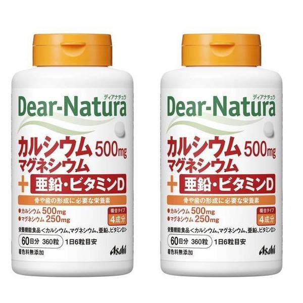 アサヒ ディアナチュラ カルシウム・マグネシウム・亜鉛・ビタミンD 360粒×2個