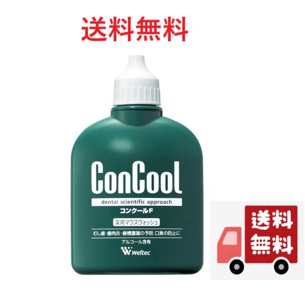 ウエルテック コンクールF 薬用マウスウォッシュ 100ml 送料無料