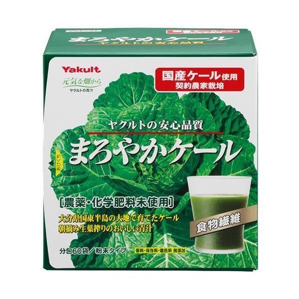 まろやかケール ヤクルト 60袋
