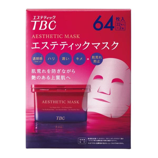 TBC エステティック マスク 64枚入り 32枚×2箱