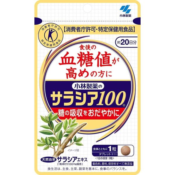 サラシア100 小林製薬 20日分 60粒食後の血糖値が高めの方に糖の吸収をおだやかに天然由来サラシアエキス[1粒あたり100mg配合]消費者庁許可・特定保健用食品着色料、香料、保存料すべて無添加本品は天然のサラシアを原料とし、ネオコタラノ...