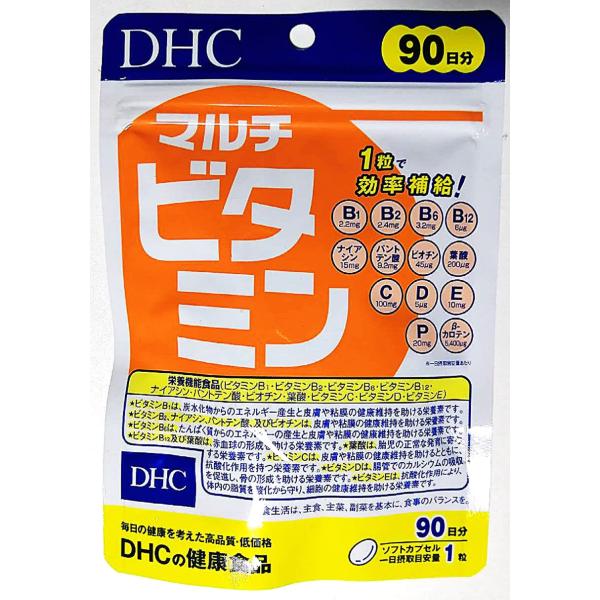 DHC マルチビタミン 90日分 90粒商品説明　『マルチビタミン』は、互いに補い合ってはたらく11種類のビタミンと、ビタミンP、β-カロテンをバランスよく配合したベーシックサプリメントです。11種類のビタミンは、国が定める「栄養機能食品」...
