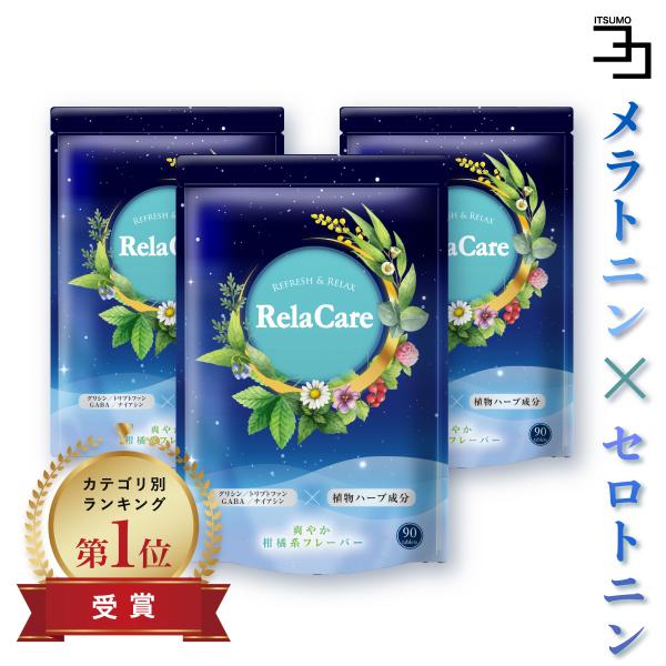 ◆ 毎日続けやすいケアの新定番サプリ ◆セロトニン足りてますか？RelaCareでスッキリした毎朝！イキイキした毎日！！・ 飲みやすいレモングラス風味・ 安心して続けられる天然のハーブ系成分(バレリアン、 テアニン、セントジョーンズワート、...