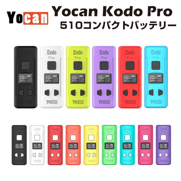Yocan Kodo Pro MOD 510接続 バッテリー モッド ヴェポライザー ベイプ 本体 リキッド オイル アトマイザー カートリッジ Vape cbd  cbg cbc cbt no thc