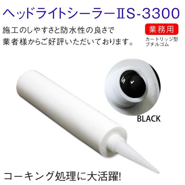 ヘッドライト防水特殊シーリング剤 ブラック ブチルゴム Buyee Buyee Japanischer Proxy Service Kaufen Sie Aus Japan