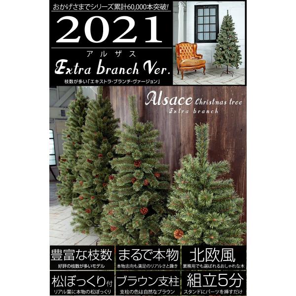 9月下旬予約 クリスマスツリー 北欧 150cm 樅 ドイツトウヒ アルザス おしゃれ 高級 ヌードツリー Buyee Buyee Japanese Proxy Service Buy From Japan Bot Online