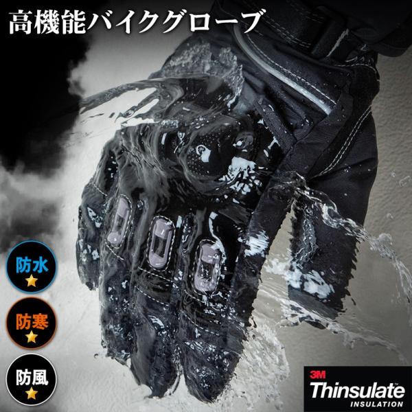 バイク グローブ バイクグローブ 冬用 防水 防寒 冬 プロテクター 保温 手袋 シンサレート ウインター ツーリング グローブ 単車用 Buyee Buyee Jasa Perwakilan Pembelian Barang Online Di Jepang