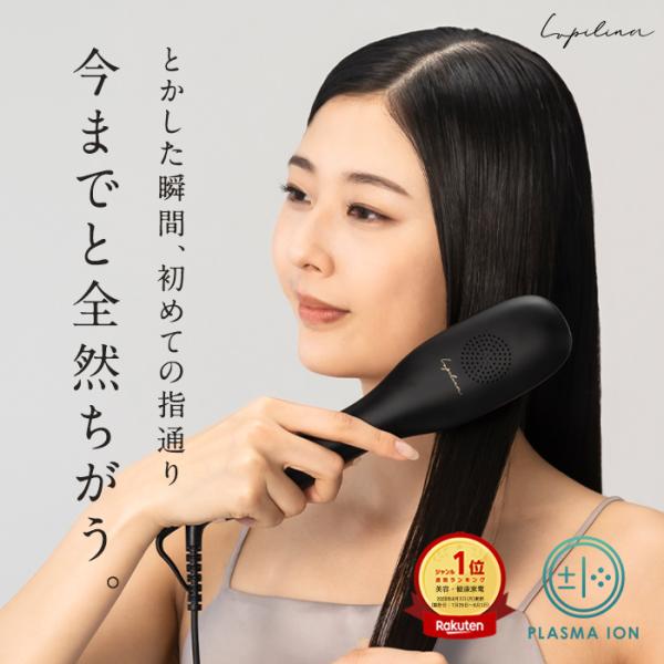 【 プラズマイオンに進化 】 ヒートブラシ ブラシ ヘアアイロン ストレートアイロン ストレート ミニ 父の日 プレゼント ギフト ルピリーナ Lupilina 柊 爆買