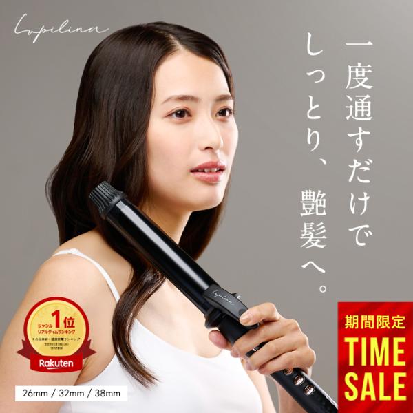 高評価 ★4.55 カールアイロン コテ ヘアアイロン 38mm 32mm 26mm カールヘアアイロン 髪 水蒸気爆発を起こしにくい 韓国巻 プレゼント 柊【お試し返品OK】