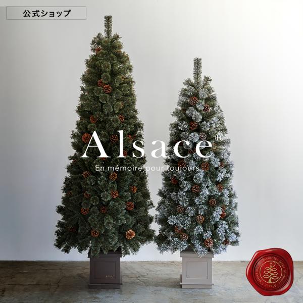【Alsace(R) 正規販売店】 ポットツリー Coffret(コフレ) & Noblesse(ノブレス) 2026ver. 150cm 180cm クリスマスツリー 樅 スノーツリー アルザスツリー