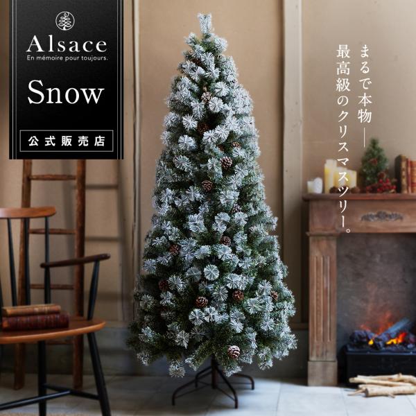 Alsace クリスマスツリー　120cm Alsace Alsace(R)正規販売店 クリスマスツリー 120cm 150cm